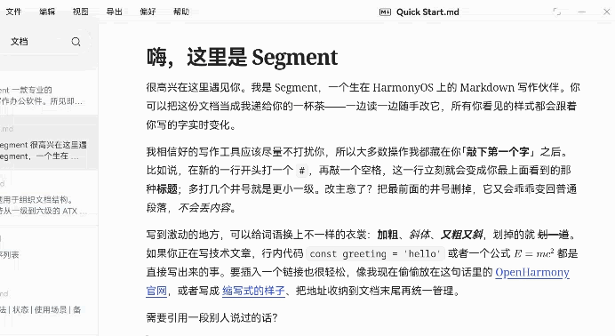 Segment — 所见即所得的 Markdown 写作应用